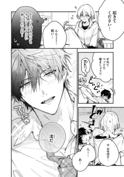 Page 114 of InukaiKonya Dake wa "Suki" wo Gaman Dekimasen! 1-8