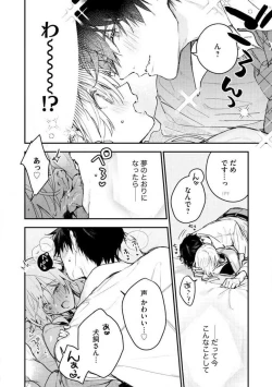 Page 116 of InukaiKonya Dake wa "Suki" wo Gaman Dekimasen! 1-8