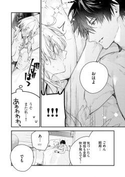 Page 147 of InukaiKonya Dake wa "Suki" wo Gaman Dekimasen! 1-8