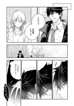 Page 150 of InukaiKonya Dake wa "Suki" wo Gaman Dekimasen! 1-8