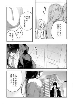 Page 152 of InukaiKonya Dake wa "Suki" wo Gaman Dekimasen! 1-8