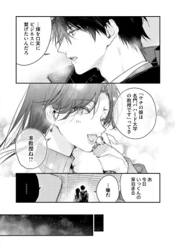 Page 154 of InukaiKonya Dake wa "Suki" wo Gaman Dekimasen! 1-8