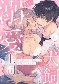 Page 158 of InukaiKonya Dake wa "Suki" wo Gaman Dekimasen! 1-8