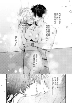 Page 159 of InukaiKonya Dake wa "Suki" wo Gaman Dekimasen! 1-8