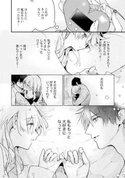 Page 164 of InukaiKonya Dake wa "Suki" wo Gaman Dekimasen! 1-8