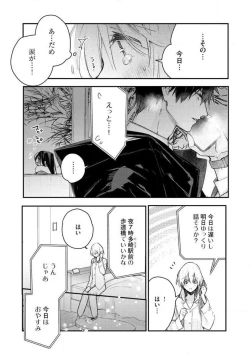 Page 167 of InukaiKonya Dake wa "Suki" wo Gaman Dekimasen! 1-8