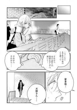 Page 168 of InukaiKonya Dake wa "Suki" wo Gaman Dekimasen! 1-8