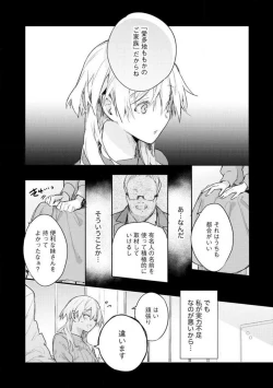 Page 16 of InukaiKonya Dake wa "Suki" wo Gaman Dekimasen! 1-8