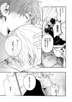 Page 171 of InukaiKonya Dake wa "Suki" wo Gaman Dekimasen! 1-8