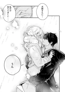 Page 173 of InukaiKonya Dake wa "Suki" wo Gaman Dekimasen! 1-8