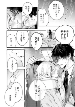 Page 174 of InukaiKonya Dake wa "Suki" wo Gaman Dekimasen! 1-8