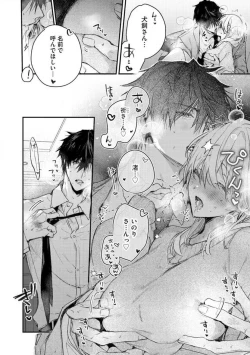 Page 178 of InukaiKonya Dake wa "Suki" wo Gaman Dekimasen! 1-8