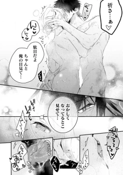 Page 213 of InukaiKonya Dake wa "Suki" wo Gaman Dekimasen! 1-8