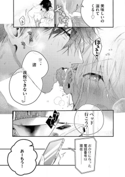 Page 216 of InukaiKonya Dake wa "Suki" wo Gaman Dekimasen! 1-8