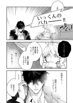 Page 224 of InukaiKonya Dake wa "Suki" wo Gaman Dekimasen! 1-8