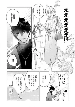 Page 226 of InukaiKonya Dake wa "Suki" wo Gaman Dekimasen! 1-8