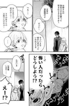 Page 227 of InukaiKonya Dake wa "Suki" wo Gaman Dekimasen! 1-8