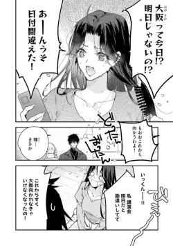 Page 228 of InukaiKonya Dake wa "Suki" wo Gaman Dekimasen! 1-8