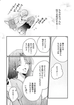 Page 231 of InukaiKonya Dake wa "Suki" wo Gaman Dekimasen! 1-8