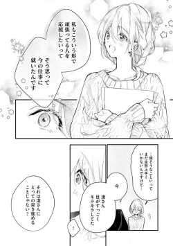 Page 234 of InukaiKonya Dake wa "Suki" wo Gaman Dekimasen! 1-8