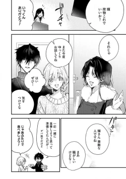 Page 236 of InukaiKonya Dake wa "Suki" wo Gaman Dekimasen! 1-8