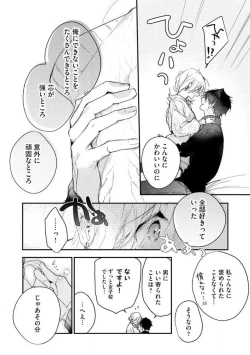 Page 238 of InukaiKonya Dake wa "Suki" wo Gaman Dekimasen! 1-8