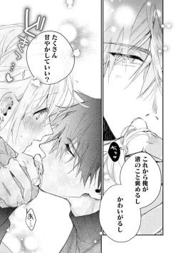 Page 239 of InukaiKonya Dake wa "Suki" wo Gaman Dekimasen! 1-8