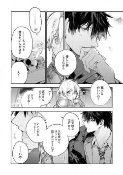 Page 24 of InukaiKonya Dake wa "Suki" wo Gaman Dekimasen! 1-8