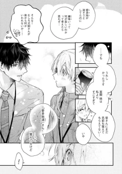 Page 35 of InukaiKonya Dake wa "Suki" wo Gaman Dekimasen! 1-8