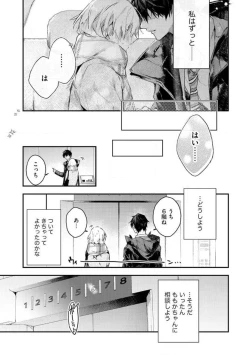 Page 39 of InukaiKonya Dake wa "Suki" wo Gaman Dekimasen! 1-8