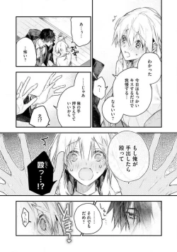 Page 42 of InukaiKonya Dake wa "Suki" wo Gaman Dekimasen! 1-8