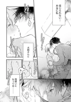 Page 44 of InukaiKonya Dake wa "Suki" wo Gaman Dekimasen! 1-8