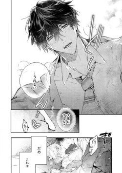 Page 46 of InukaiKonya Dake wa "Suki" wo Gaman Dekimasen! 1-8