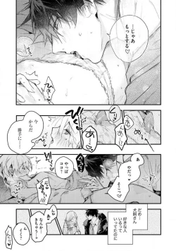 Page 51 of InukaiKonya Dake wa "Suki" wo Gaman Dekimasen! 1-8