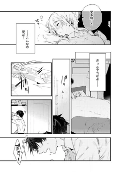 Page 53 of InukaiKonya Dake wa "Suki" wo Gaman Dekimasen! 1-8