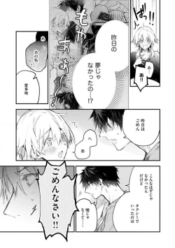 Page 57 of InukaiKonya Dake wa "Suki" wo Gaman Dekimasen! 1-8