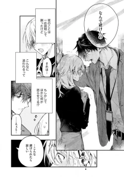 Page 65 of InukaiKonya Dake wa "Suki" wo Gaman Dekimasen! 1-8