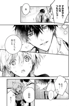 Page 66 of InukaiKonya Dake wa "Suki" wo Gaman Dekimasen! 1-8