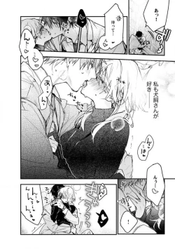 Page 79 of InukaiKonya Dake wa "Suki" wo Gaman Dekimasen! 1-8