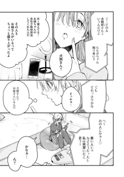 Page 92 of InukaiKonya Dake wa "Suki" wo Gaman Dekimasen! 1-8