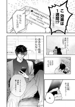 Page 93 of InukaiKonya Dake wa "Suki" wo Gaman Dekimasen! 1-8