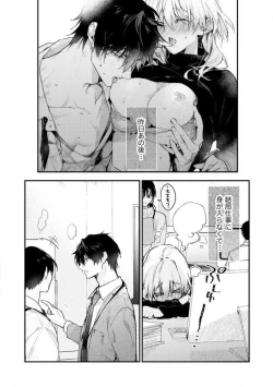 Page 96 of InukaiKonya Dake wa "Suki" wo Gaman Dekimasen! 1-8