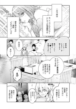 Page 9 of InukaiKonya Dake wa "Suki" wo Gaman Dekimasen! 1-8
