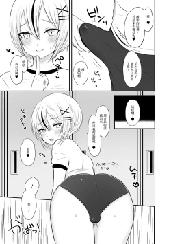 Page 5 of [podo Himitsu no Kagai Katsudou  (Gekkan Web Otoko no Ko-llection! S Vol. 80) [Chinese] [Digital]