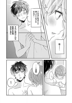 Page 11 of Ne~e, Tameshite Minai? Toshishita Sananajimi ni Semara Rete