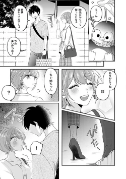 Page 16 of Ne~e, Tameshite Minai? Toshishita Sananajimi ni Semara Rete
