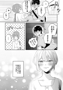 Page 20 of Ne~e, Tameshite Minai? Toshishita Sananajimi ni Semara Rete