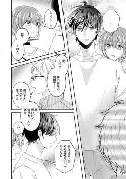 Page 27 of Ne~e, Tameshite Minai? Toshishita Sananajimi ni Semara Rete