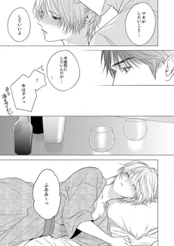 Page 100 of Furin Shoya, Yurusarenai Koi ni Oboreru Karada... 1-6