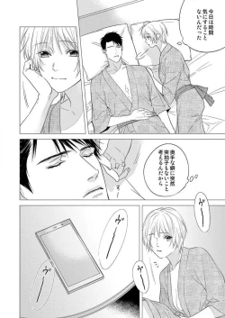 Page 112 of Furin Shoya, Yurusarenai Koi ni Oboreru Karada... 1-6